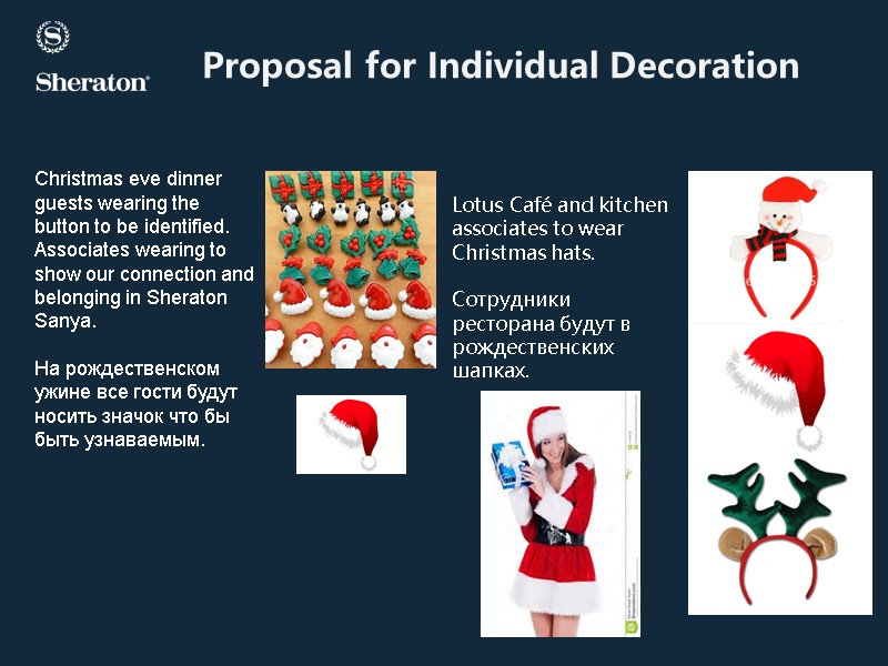 Proposal for Individual Decoration  Christmas eve dinner guests wearing the button to be